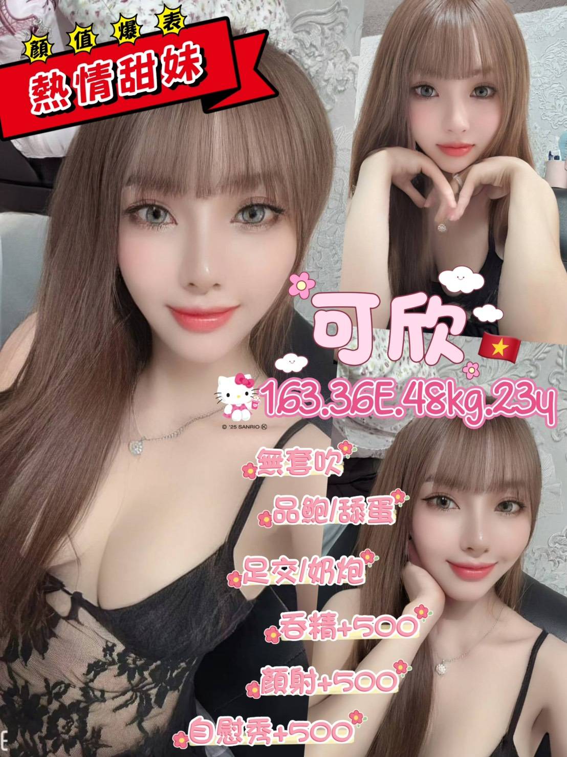 龍潭區定點茶/外送茶 林恩恩 162/60/33/38D
